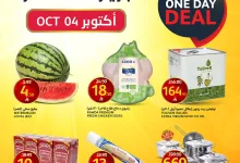 558118264 1236258625214537 5059453114232946089 n - عروض اسواق الجزيرة اليومية السبت 4/10/2025 اليوم فقط