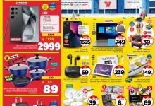 558185287 788456490761167 5021844345751152269 n - عروض الوفاء هايبر ماركت الاسبوعية من 8 أكتوبر إلى 11 أكتوبر 2025