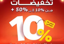 558203490 1224439589719282 3343350539369686878 n - عروض معارض تمكين السعودية للاجهزة الكهربائية مع تخفيضات حتي 50%