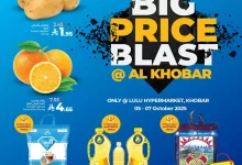 558207727 830261406191105 3835589298953937971 n - عروض لولو المنطقة الشرقية فرع الخبر الاحد 5-10-2025 لمدة 3 ايام