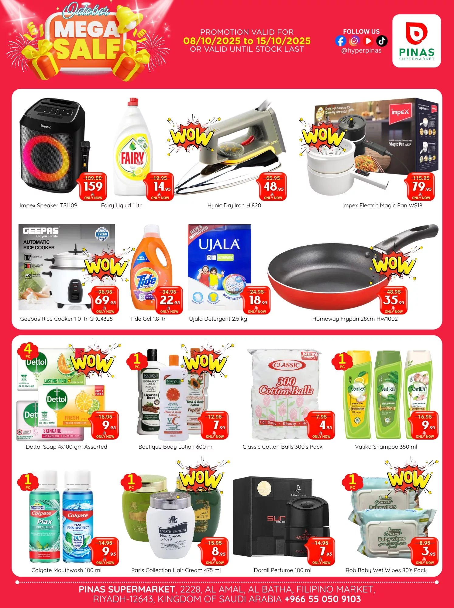 عروض بيناس هايبر ماركت الرياض الاسبوعية الاربعاء 8-10-2025 - تخفيضات الميجا 3 558292879 737465762650520 5563756886723840245 n - عروض بيناس هايبر ماركت الرياض الاسبوعية الاربعاء 8-10-2025 - تخفيضات الميجا
