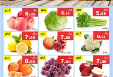 558312889 1131421899096497 6277854833685932895 n - عروض مؤسسة حصاد البساتين في جميع الفروع 2 اكتوبر 2025