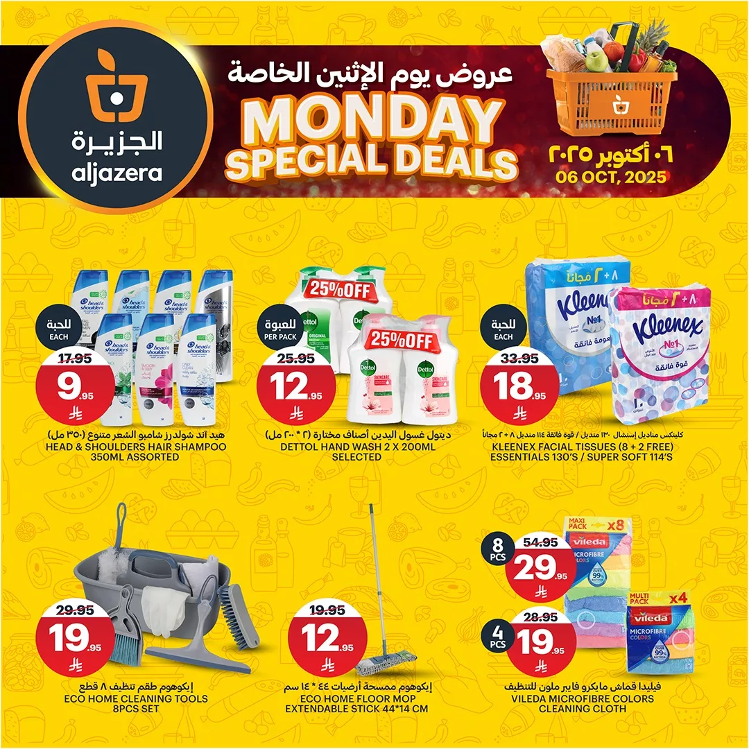 عروض اسواق الجزيرة الطازج الاثنين 6-10-2025 اليوم فقط 1 558373592 1239365601570506 8093973756497763835 n - عروض اسواق الجزيرة الطازج الاثنين 6-10-2025 اليوم فقط