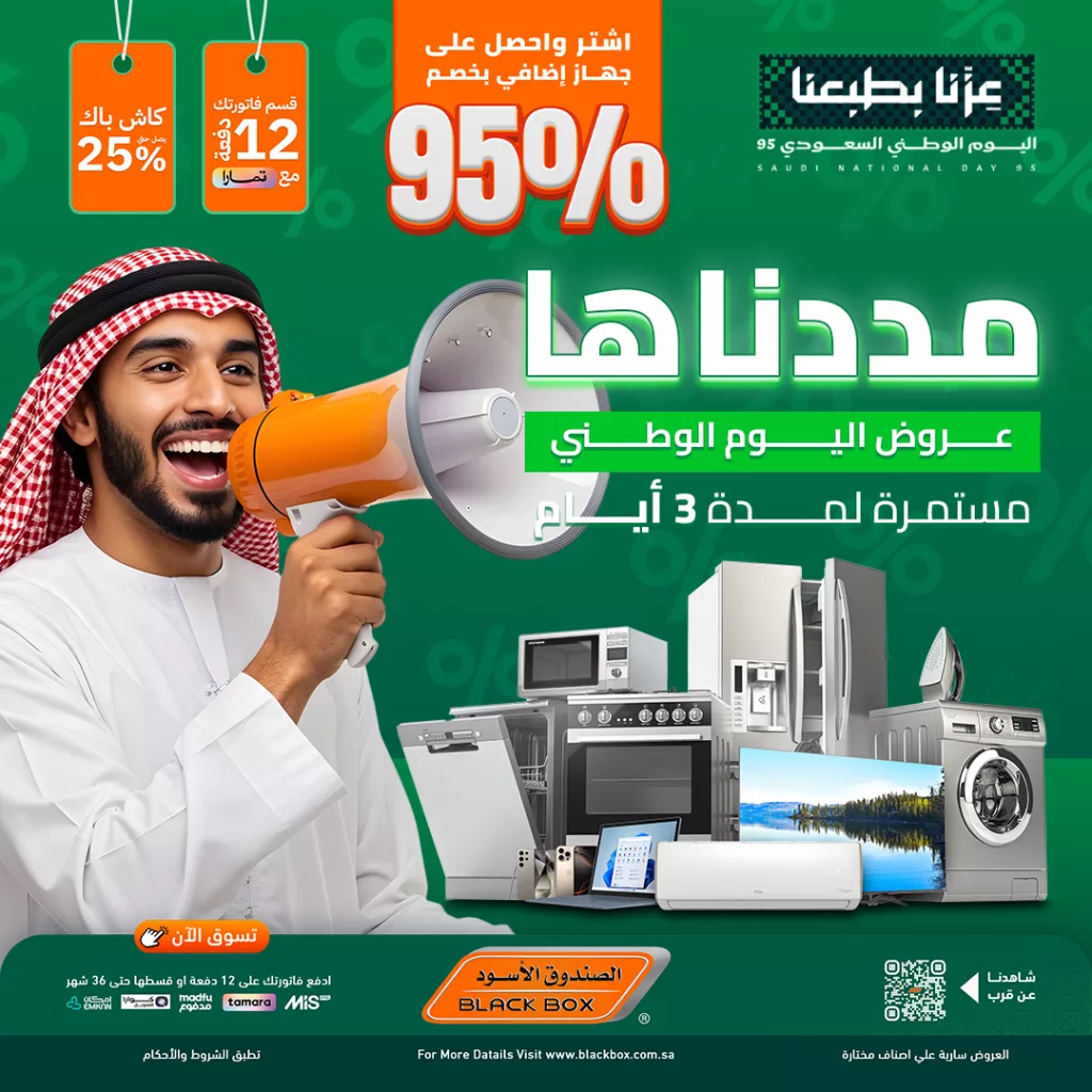 عروض الصندوق الاسود على المكيفات حتى 5 اكتوبر 2025 1 558626929 1238396621651143 321555419149280901 n - عروض الصندوق الاسود على المكيفات حتى 5 اكتوبر 2025