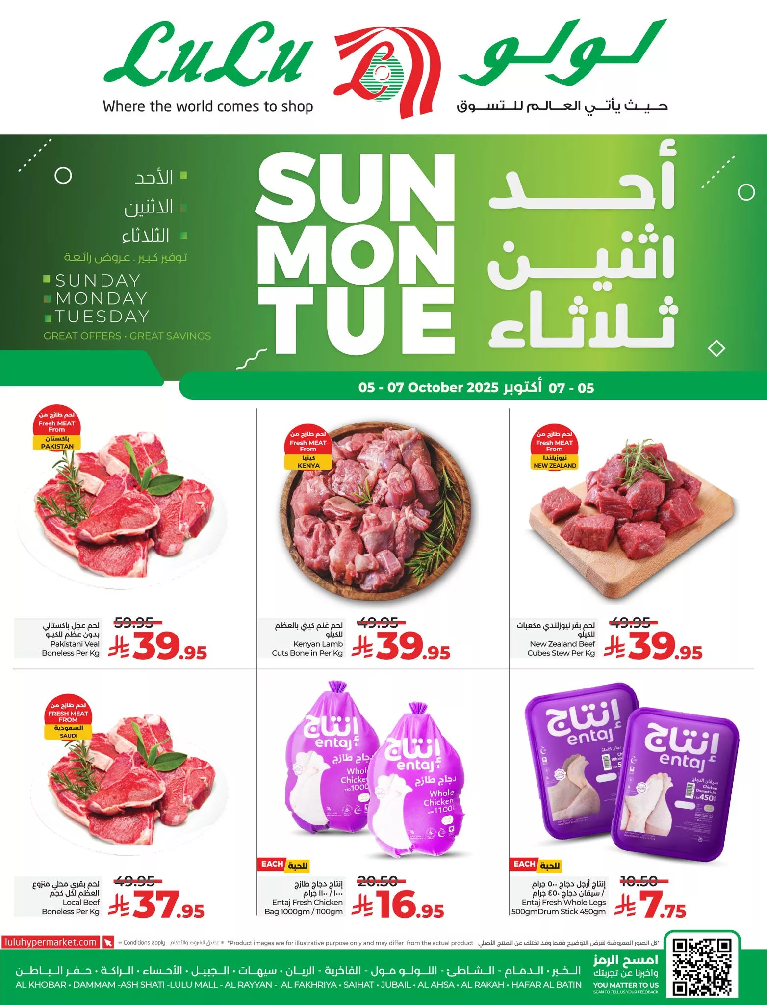 عروض لولو المنطقة الشرقية الطازج الاحد 5-10-2025 لمدة 3 ايام 3 558677281 1240084268159047 1005682162333402836 n - عروض لولو المنطقة الشرقية الطازج الاحد 5-10-2025 لمدة 3 ايام