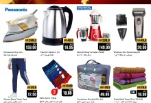 558767678 831289312630778 1486935416589865304 n - عروض 3 أيام كبيرة من ميزانية الطعام من 9 حتى 11 اكتوبر 2025