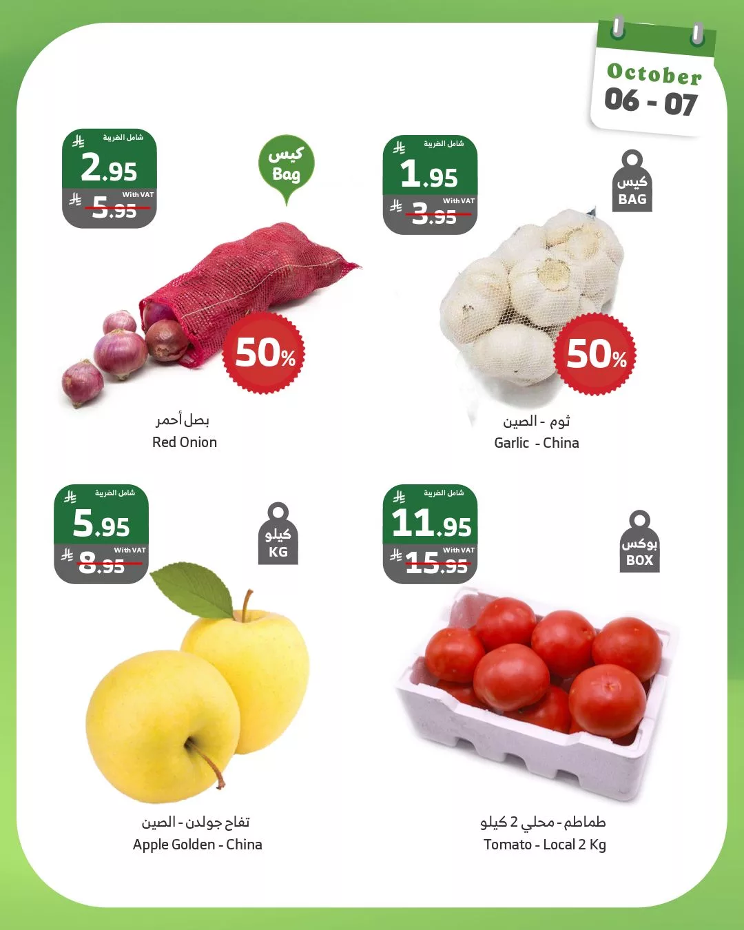 عروض اسواق الراية الطازج الاثنين 6-10-2025 لمدة يومان 5 558827919 1109380181320218 3102711789113264947 n - عروض اسواق الراية الطازج الاثنين 6-10-2025 لمدة يومان