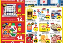 558856550 786351734304976 7255072571799480337 n - عروض متنوعة من الوفاء هايبر ماركت الاربعاء 8/10/2025 | 300 يوم من الاحتفال