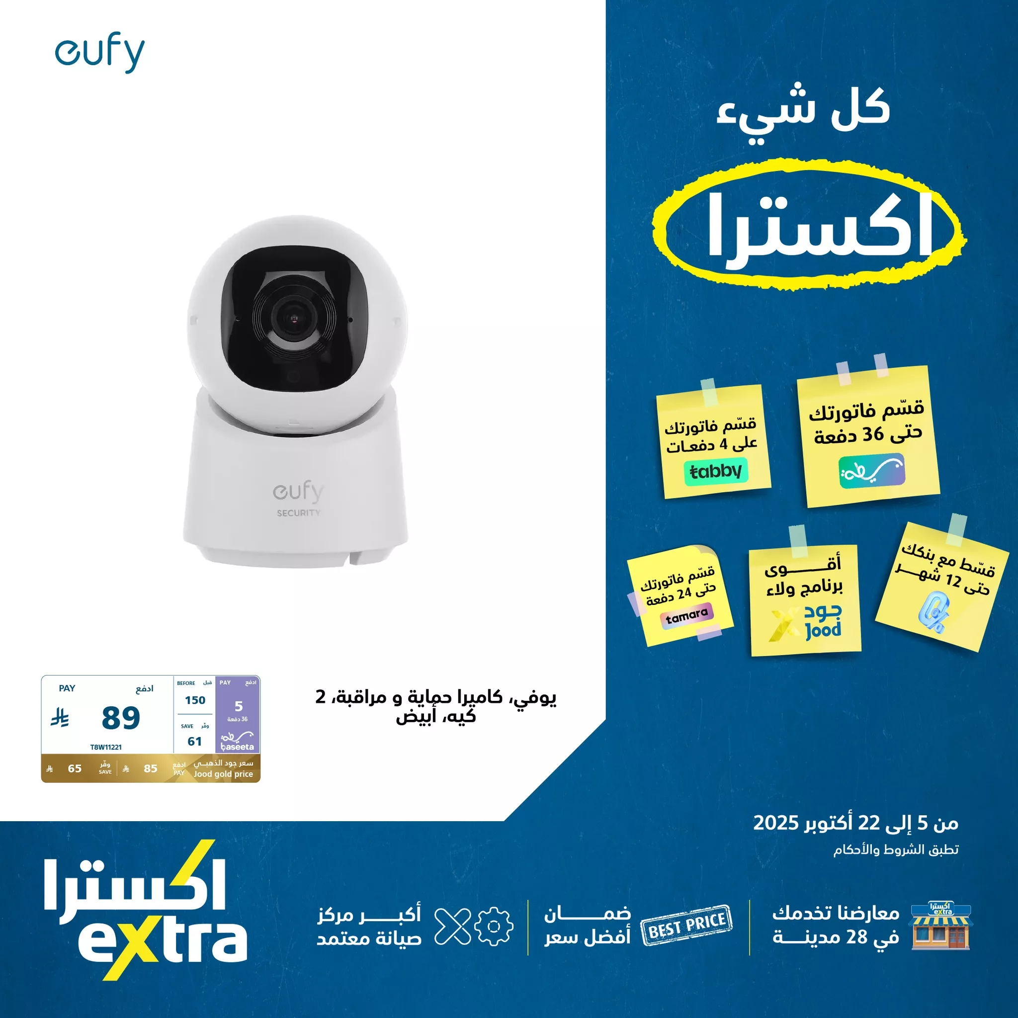 عروض اكسترا السعودية الاسبوعية حتي الاربعاء 22-10-2025 - ضمان افضل سعر 5 558886461 1235865641905217 1528580238786398386 n - عروض اكسترا السعودية الاسبوعية حتي الاربعاء 22-10-2025 - ضمان افضل سعر