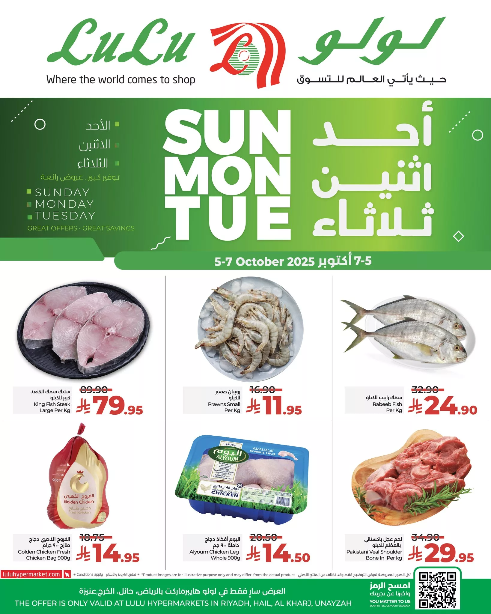 عروض لولو الرياض الطازج صفحة واحدة الاحد 5 اكتوبر 2025 لمدة 3 ايام 3 558907168 806266518592805 6297680371829896529 n - عروض لولو الرياض الطازج صفحة واحدة الاحد 5 اكتوبر 2025 لمدة 3 ايام
