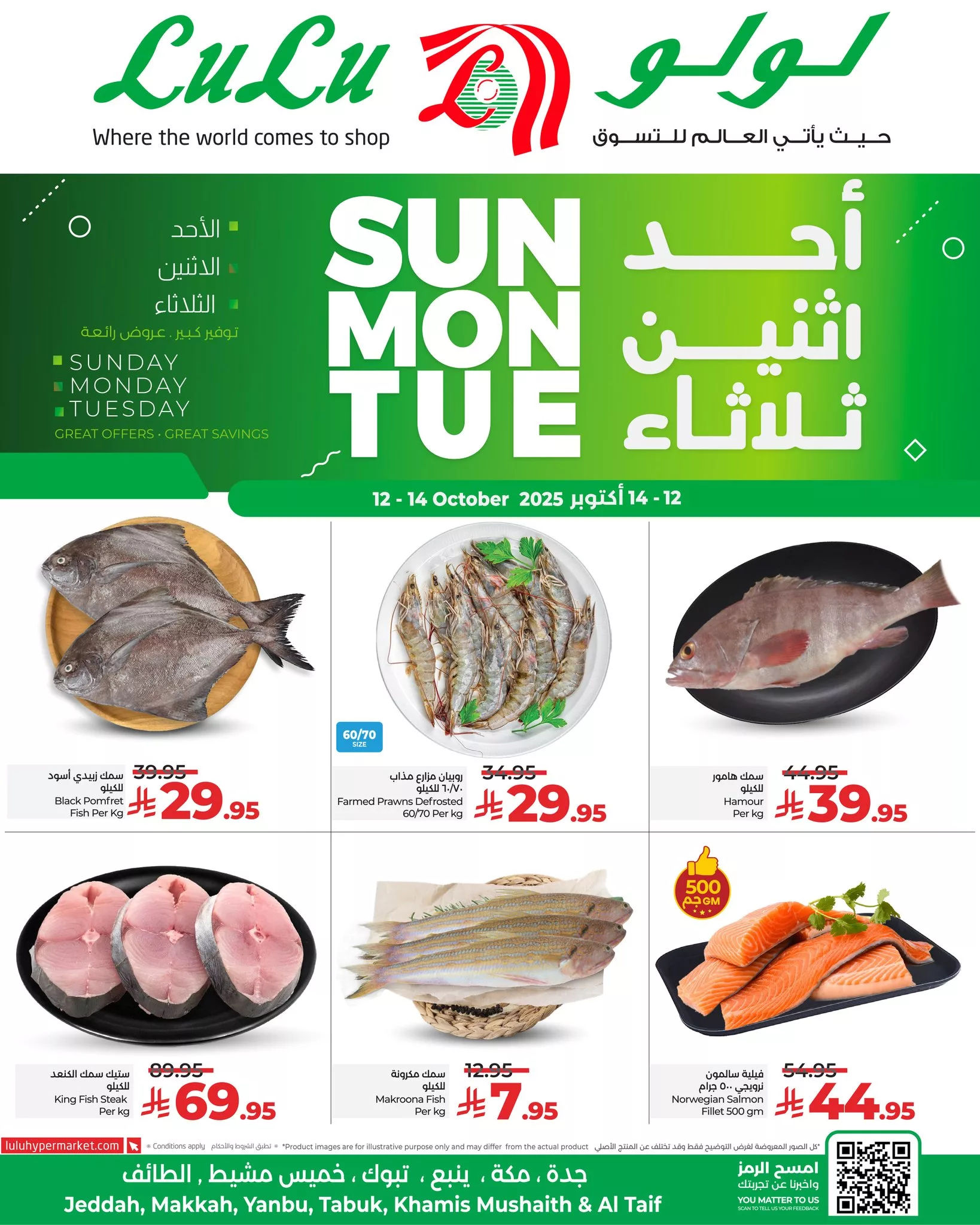 عروض لولو جدة الطازج الاحد 12-10-2025 لمدة 3 ايام 1 558907981 1268727418626867 5587359864343071630 n - عروض لولو جدة الطازج الاحد 12-10-2025 لمدة 3 ايام