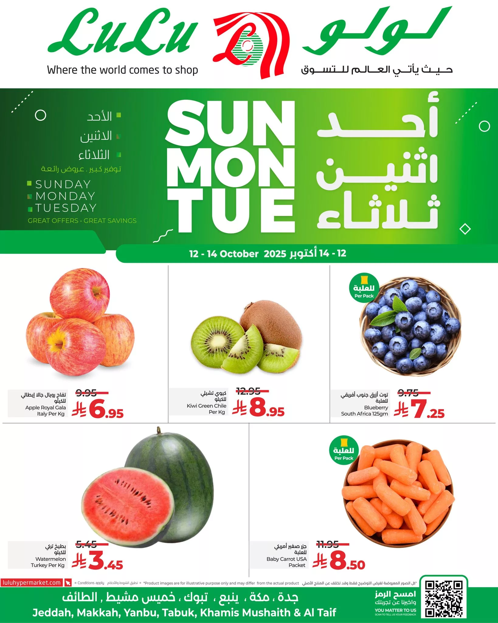 عروض لولو جدة الطازج الاحد 12-10-2025 لمدة 3 ايام 3 558970823 1268727241960218 5723335844751875706 n - عروض لولو جدة الطازج الاحد 12-10-2025 لمدة 3 ايام