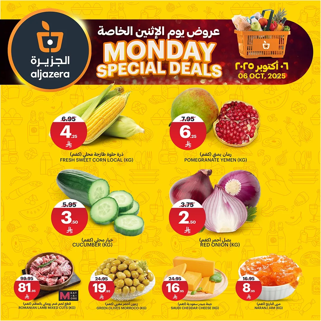 عروض اسواق الجزيرة الطازج الاثنين 6-10-2025 اليوم فقط 4 559045300 1239365624903837 8309513000492764346 n - عروض اسواق الجزيرة الطازج الاثنين 6-10-2025 اليوم فقط