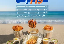 559166071 18264148945303058 8554631314229786364 n - عروض مطعم جمبري فاكتوري علي اشهي المأكولات البحرية - أسعار رائعة