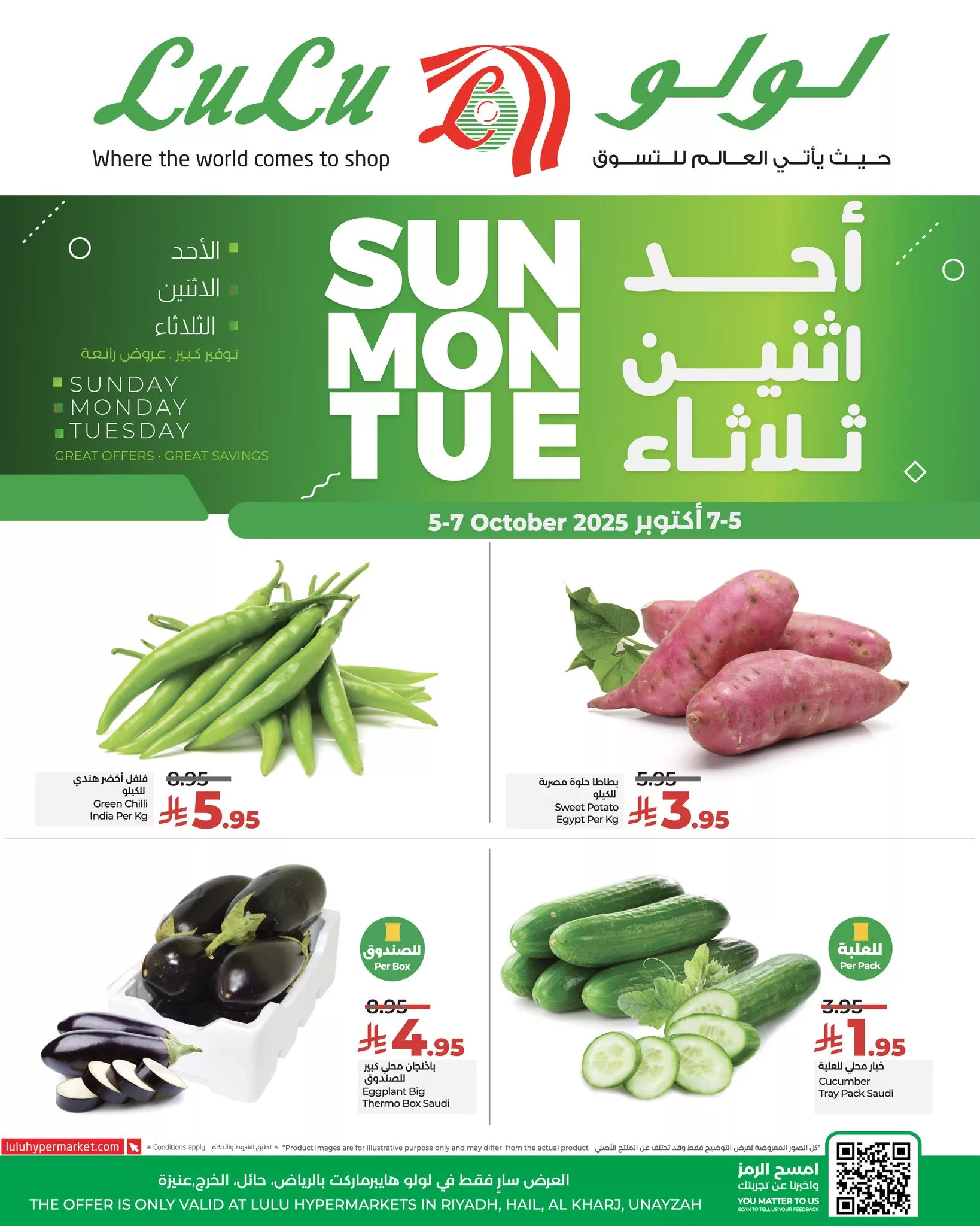 عروض لولو الرياض الطازج صفحة واحدة الاحد 5 اكتوبر 2025 لمدة 3 ايام 2 559219327 806266448592812 7443794392618464513 n - عروض لولو الرياض الطازج صفحة واحدة الاحد 5 اكتوبر 2025 لمدة 3 ايام