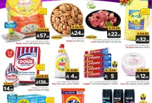 559300966 830302932729416 2377430324200964080 n - عروض ميزانية الطعام الاسبوعية الأربعاء 8-10-2025 - صفقات التوفير