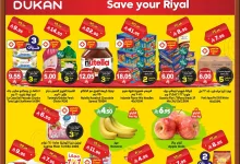 559400835 856390353377545 1873393647153139957 n - عروض الدكان جدة الطازج السبت 4-10-2025 اليوم فقط