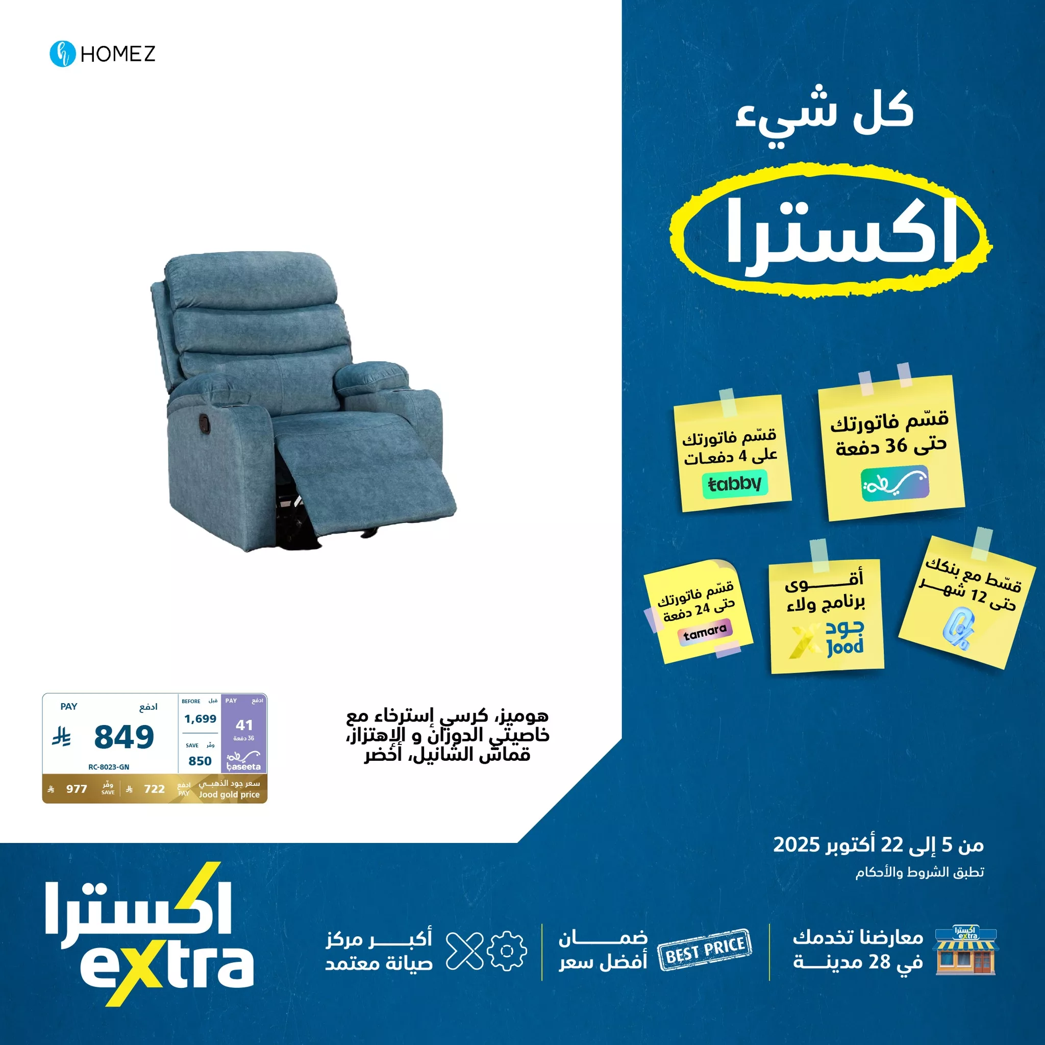 عروض اكسترا السعودية الاسبوعية حتي الاربعاء 22-10-2025 - ضمان افضل سعر 8 559461818 1235865435238571 1023763772455969524 n - عروض اكسترا السعودية الاسبوعية حتي الاربعاء 22-10-2025 - ضمان افضل سعر