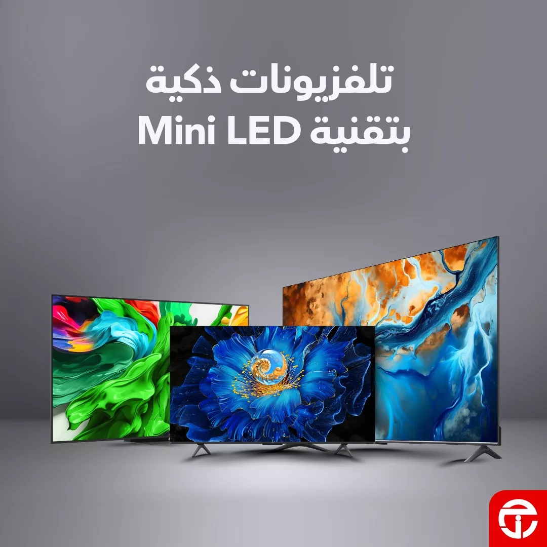 عروض جرير علي التلفزيونات بتقنية Mini LED باقل الاسعار - تمتع بمشاهدة غامرة 1 559514829 1203828785109007 1478700856220113693 n - عروض جرير علي التلفزيونات بتقنية Mini LED باقل الاسعار - تمتع بمشاهدة غامرة