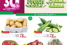 559636099 1238892954948948 1027065763582289347 n - عروض لولو المنطقة الشرقية الاسبوعية الاربعاء 8-10-2025 صفقات منعشة