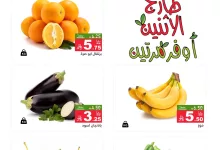 559718450 783450977660635 1793023660360827870 n - عروض اسواق رامز السعودية الطازج الاثنين 6 اكتوبر 2025 لمدة يومان