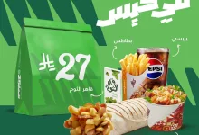 559727161 18078989765290519 5163718358212816025 n - عروض مطعم شاورمر علي أشهي الوجبات - تمكيس في كيس باقل الاسعار