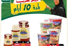 559833698 18423868942100094 3227374809537467449 n - عروض اسواق النخبة الاسبوعية الاحد 5/10/2025 - عروض حصرية