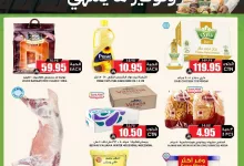 559918776 18423703861100094 7257365802479325683 n - عروض اسواق النخبة الاسبوعية السبت 4/10/2025 - توفير ما ينتهي