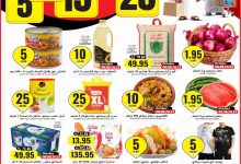 559938186 809028662058125 7839835542316508819 n - عروض جراند هايبر الرياض الاربعاء 8-10-2025 - أقوي التخفيضات