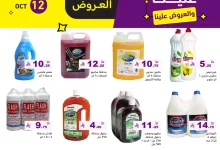 560902214 785220097483723 5365444059630400565 n - عروض اسواق رامز السعودية الاسبوعية الاربعاء 8 اكتوبر 2025 - اقوي العروض