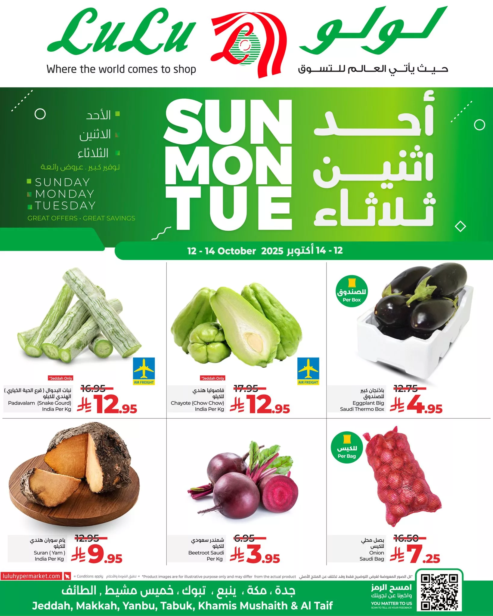 عروض لولو جدة الطازج الاحد 12-10-2025 لمدة 3 ايام 4 561564733 1268727348626874 5856136926245784421 n - عروض لولو جدة الطازج الاحد 12-10-2025 لمدة 3 ايام