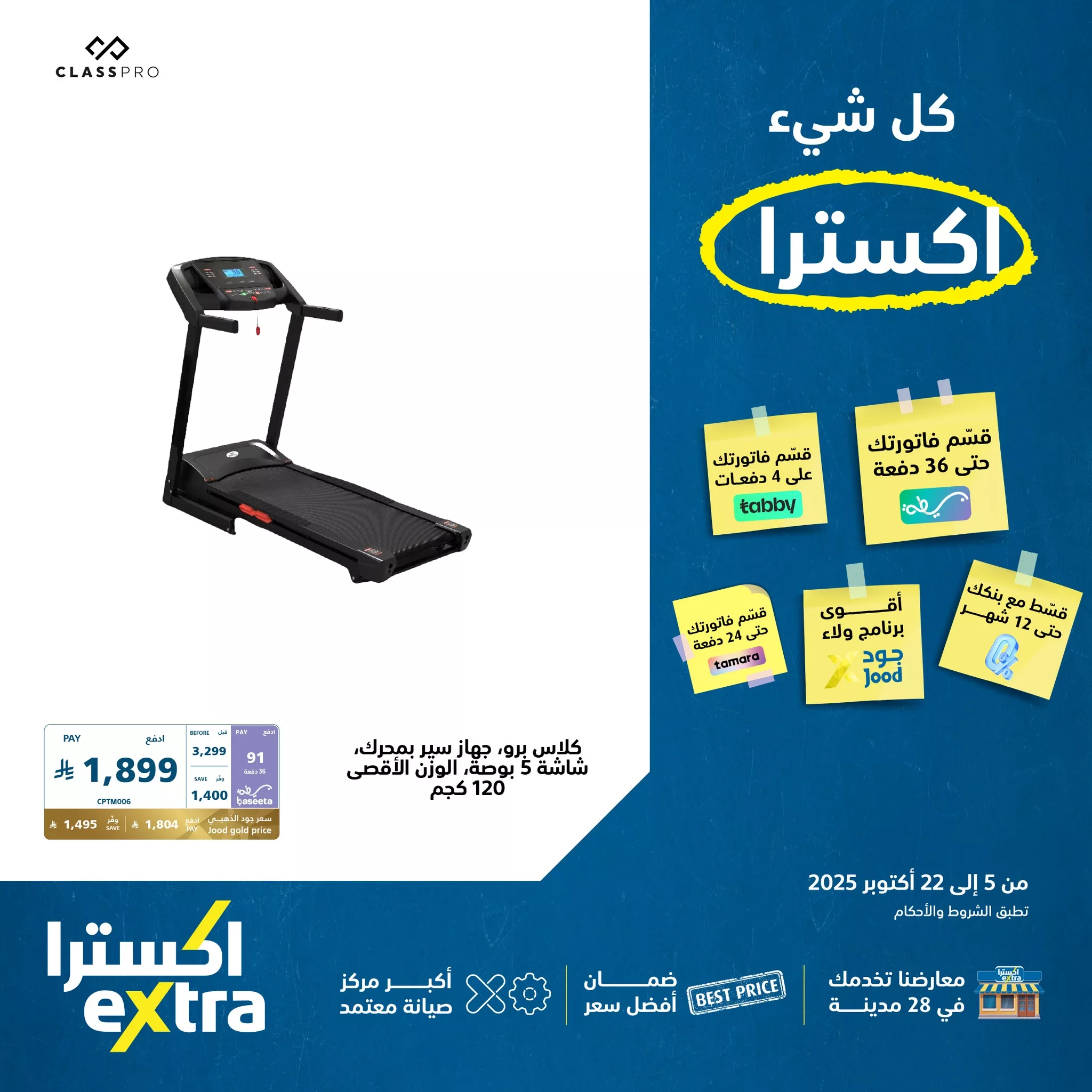 عروض اكسترا السعودية الاسبوعية حتي الاربعاء 22-10-2025 - ضمان افضل سعر 9 561634838 1235865551905226 4512914324886864190 n - عروض اكسترا السعودية الاسبوعية حتي الاربعاء 22-10-2025 - ضمان افضل سعر