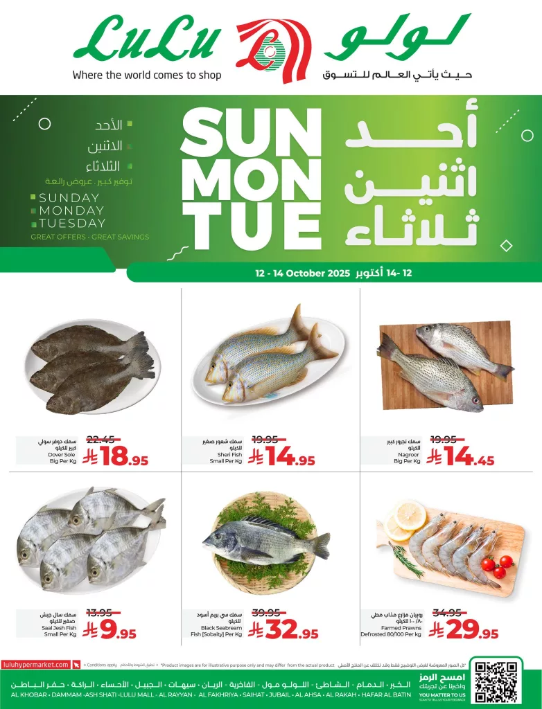 عروض لولو المنطقة الشرقية الطازج الاحد 12-10-2025 لمدة 3 ايام 1 563446861 1242870204551223 8440274819358299977 n - عروض لولو المنطقة الشرقية الطازج الاحد 12-10-2025 لمدة 3 ايام