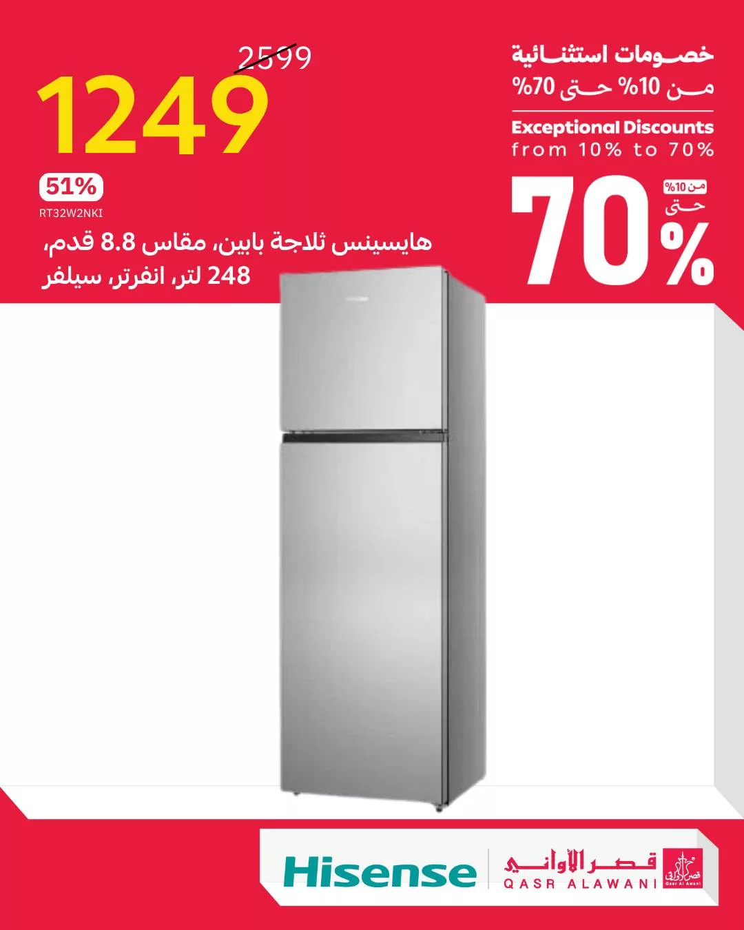 عروض قصر الاواني و تخفيضات 70% علي الاجهزة المنزلية من افضل الماركات 7 564020223 1223649266463953 5723365258067173085 n - عروض قصر الاواني و تخفيضات 70% علي الاجهزة المنزلية من افضل الماركات
