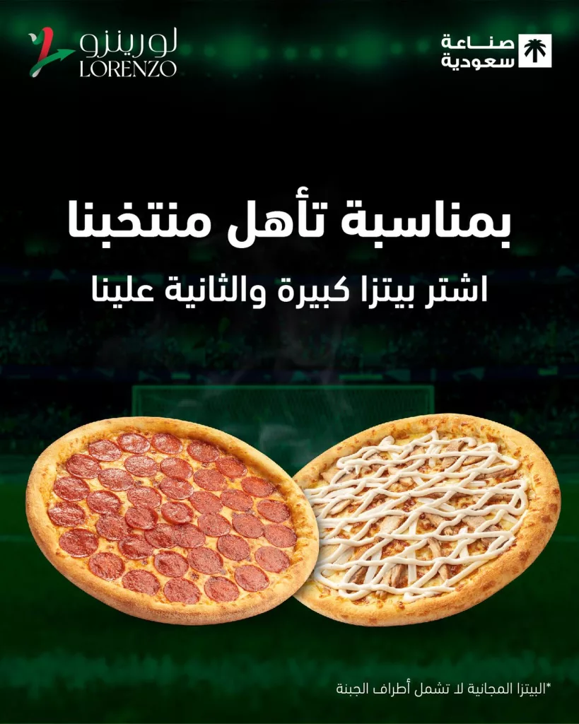 تغطية حصرية لكافة عروض صعود السعودية الى كأس العالم 2026 4 564302439 18036203255700979 5069710762188898150 n - تغطية حصرية لكافة عروض صعود السعودية الى كأس العالم 2026