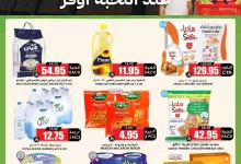 564306383 18425774641100094 1003237756664607035 n - تصفح عروض اسواق النخبة الاسبوعية الثلاثاء 22 ربيع الثاني 1447هـ - مقاضي الشهر اوفر