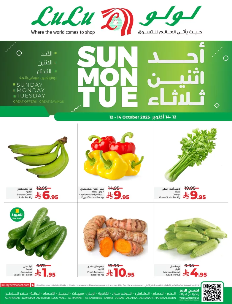 عروض لولو المنطقة الشرقية الطازج الاحد 12-10-2025 لمدة 3 ايام 3 564601715 1242870097884567 4379776756634757650 n - عروض لولو المنطقة الشرقية الطازج الاحد 12-10-2025 لمدة 3 ايام