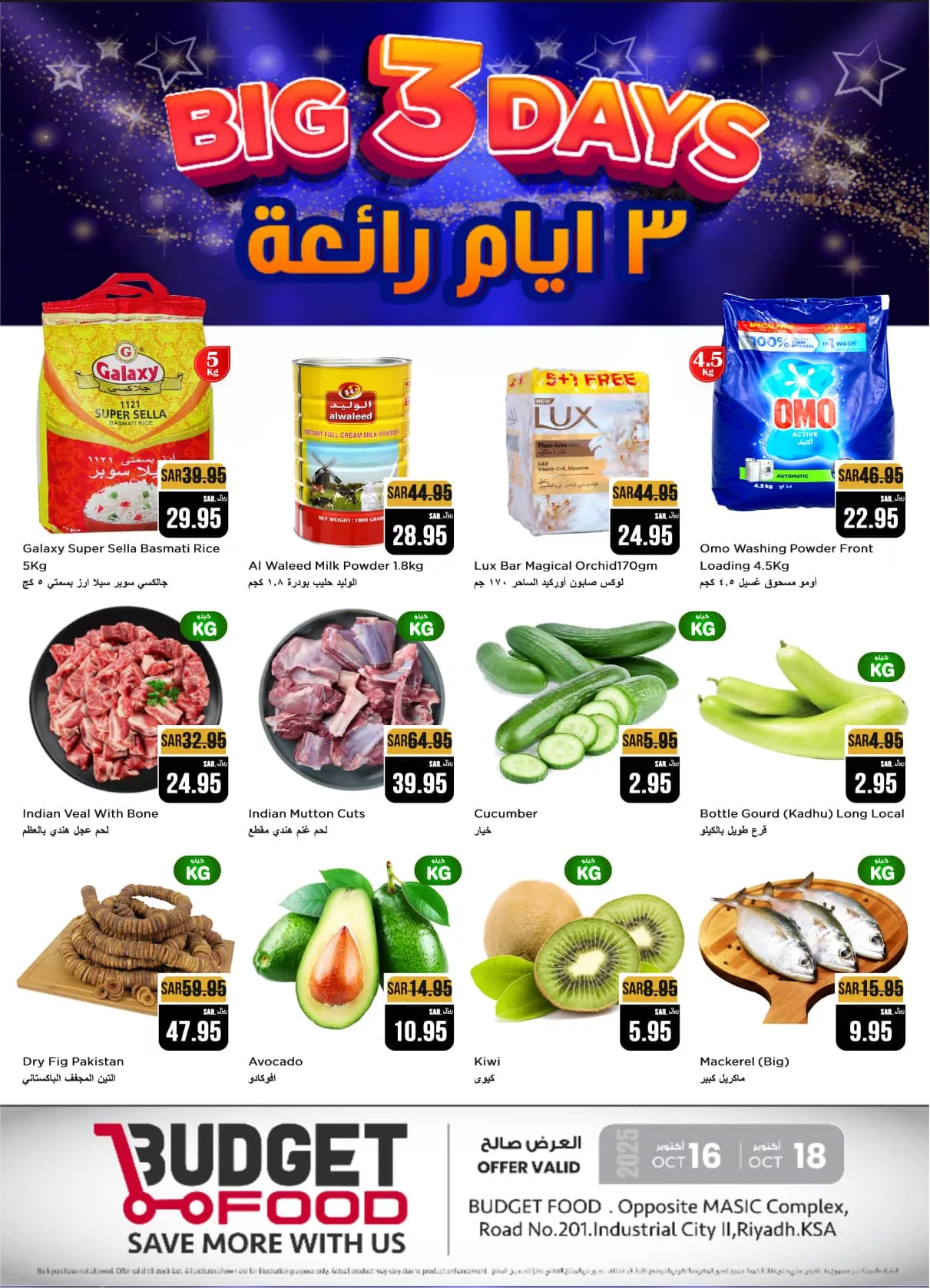 عروض ميزانية الطعام الويكند الخميس 16 اكتوبر 2025 لمدة 3 ايام 1 564610925 836762305416812 7867138233078386045 n - عروض ميزانية الطعام الويكند الخميس 16 اكتوبر 2025 لمدة 3 ايام