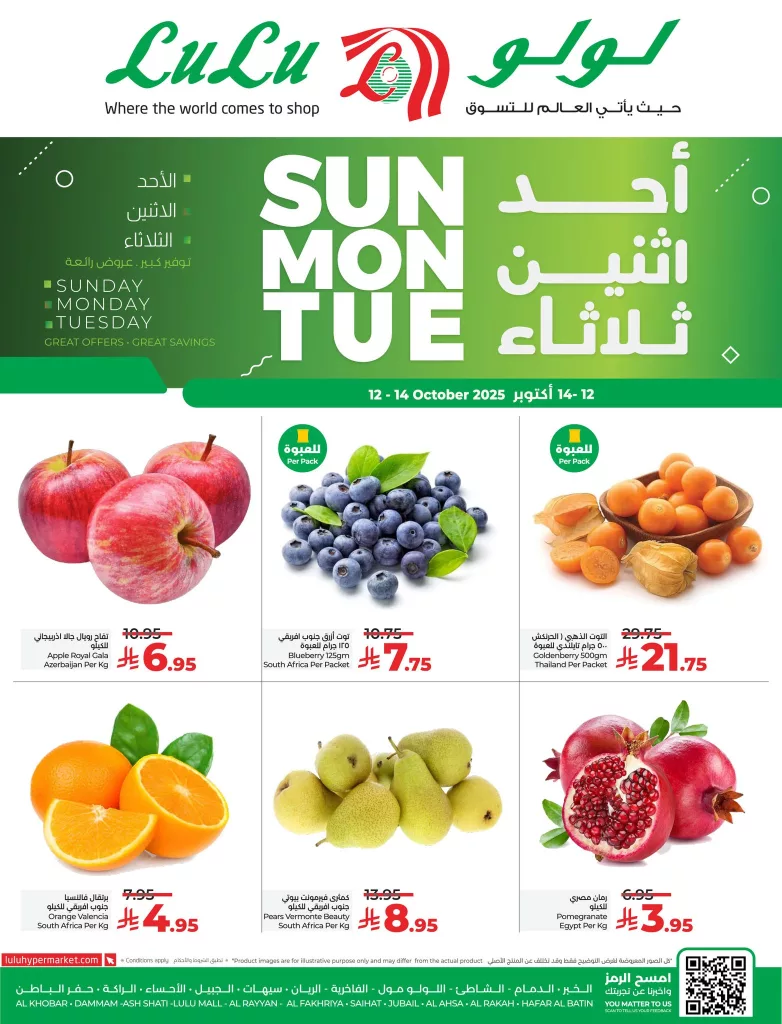 عروض لولو المنطقة الشرقية الطازج الاحد 12-10-2025 لمدة 3 ايام 4 565075547 1242870017884575 1292954493509235310 n - عروض لولو المنطقة الشرقية الطازج الاحد 12-10-2025 لمدة 3 ايام
