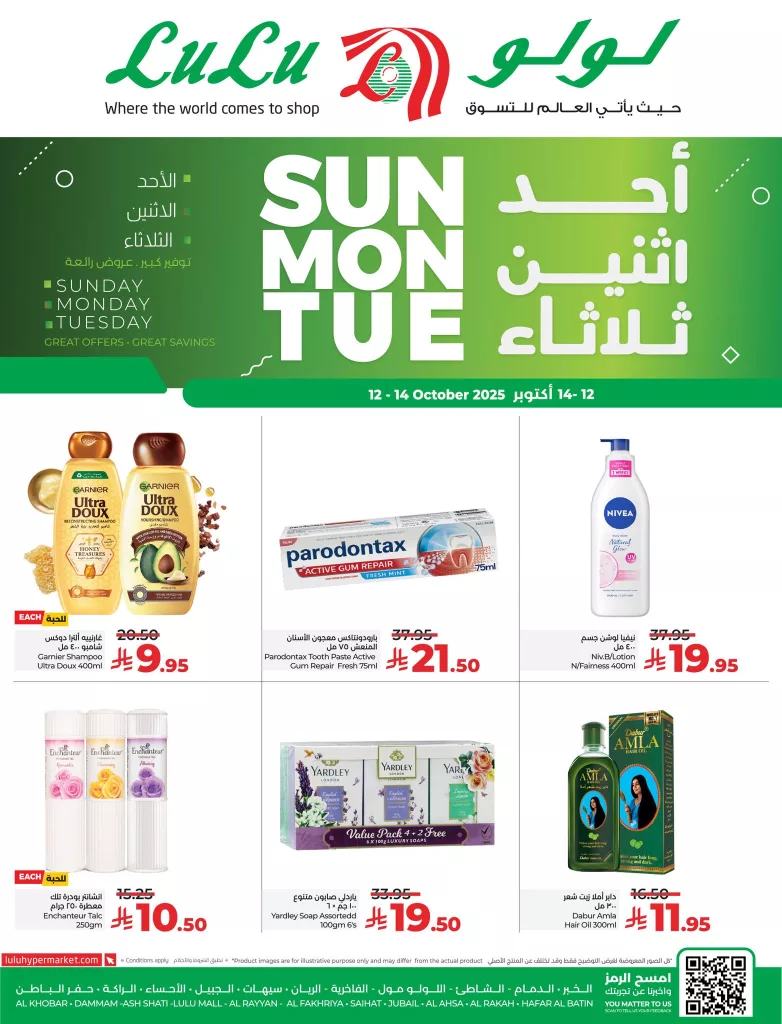 عروض لولو المنطقة الشرقية الطازج الاحد 12-10-2025 لمدة 3 ايام 5 565076144 1242870261217884 6187194138605990303 n - عروض لولو المنطقة الشرقية الطازج الاحد 12-10-2025 لمدة 3 ايام
