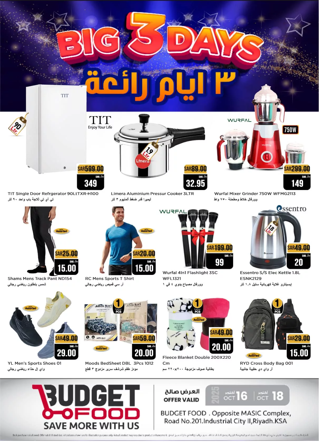 عروض ميزانية الطعام الويكند الخميس 16 اكتوبر 2025 لمدة 3 ايام 2 565154414 836762308750145 5392376612612622560 n - عروض ميزانية الطعام الويكند الخميس 16 اكتوبر 2025 لمدة 3 ايام