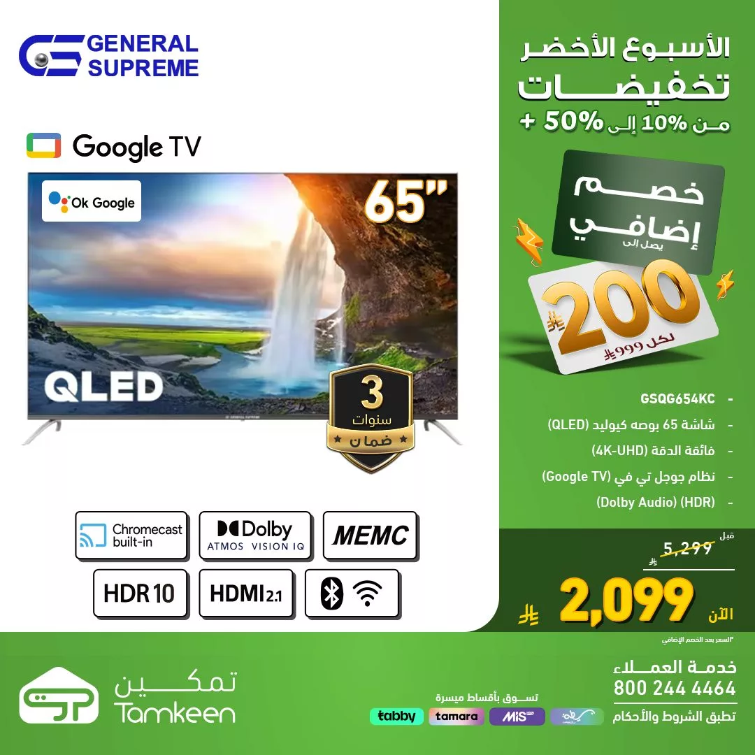 عروض معارض تمكين السعودية علي الاجهزة الكهربائية مع تخفيضات حتي 50% - اقوي العروض 2 565211657 1231956798967561 8486392138348515744 n - عروض معارض تمكين السعودية علي الاجهزة الكهربائية مع تخفيضات حتي 50% - اقوي العروض