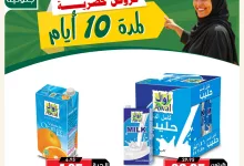 565788240 18425856151100094 2723691881290001813 n - عروض خاصة في اسواق النخبة الثلاثاء 14 اكتوبر 2025 - تخفيضات حصرية