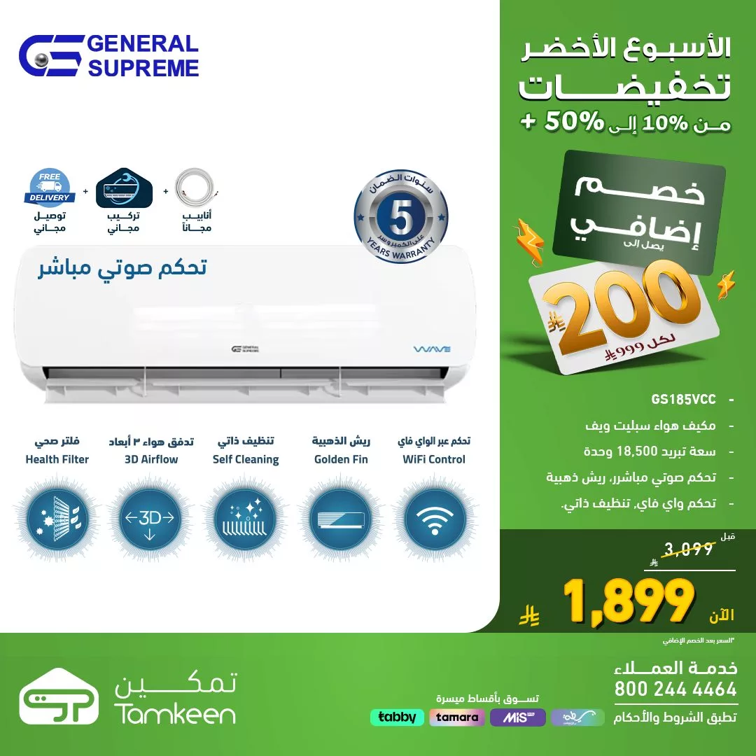 عروض معارض تمكين السعودية علي الاجهزة الكهربائية مع تخفيضات حتي 50% - اقوي العروض 4 566206616 1231979748965266 3100828895731793131 n - عروض معارض تمكين السعودية علي الاجهزة الكهربائية مع تخفيضات حتي 50% - اقوي العروض