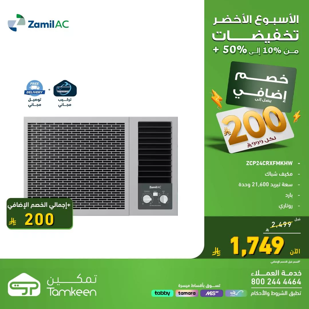عروض معارض تمكين السعودية علي الاجهزة الكهربائية مع تخفيضات حتي 50% - اقوي العروض 6 566294047 1231975612299013 5495876471582677902 n - عروض معارض تمكين السعودية علي الاجهزة الكهربائية مع تخفيضات حتي 50% - اقوي العروض