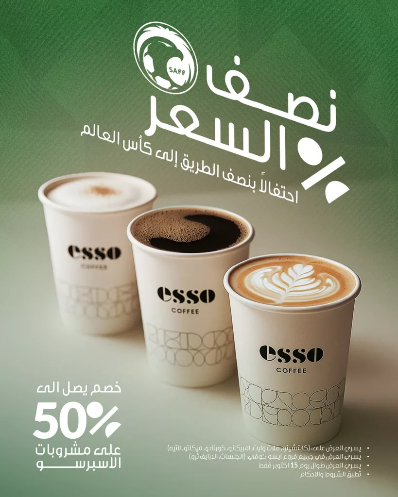 تغطية حصرية لكافة عروض صعود السعودية الى كأس العالم 2026 17 566583642 18180114211353276 6452212619236136932 n - تغطية حصرية لكافة عروض صعود السعودية الى كأس العالم 2026