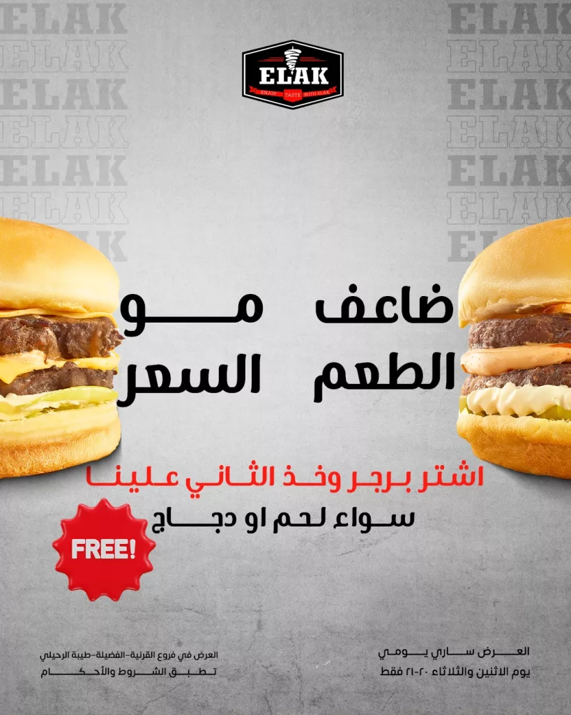 عروض مطعم شاورما الك اشتري ساندويتش و الثاني علينا يومي 20-21 اكتوبر 2025 1 566669553 18291315619273159 1084201142465632190 n - عروض مطعم شاورما الك اشتري ساندويتش و الثاني علينا يومي 20-21 اكتوبر 2025