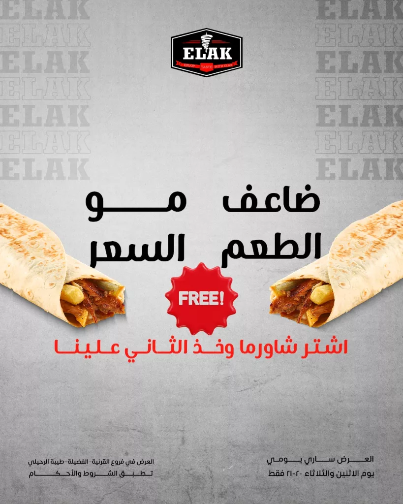 عروض مطعم شاورما الك اشتري ساندويتش و الثاني علينا يومي 20-21 اكتوبر 2025 2 567240686 18291315622273159 1932446196770005641 n - عروض مطعم شاورما الك اشتري ساندويتش و الثاني علينا يومي 20-21 اكتوبر 2025