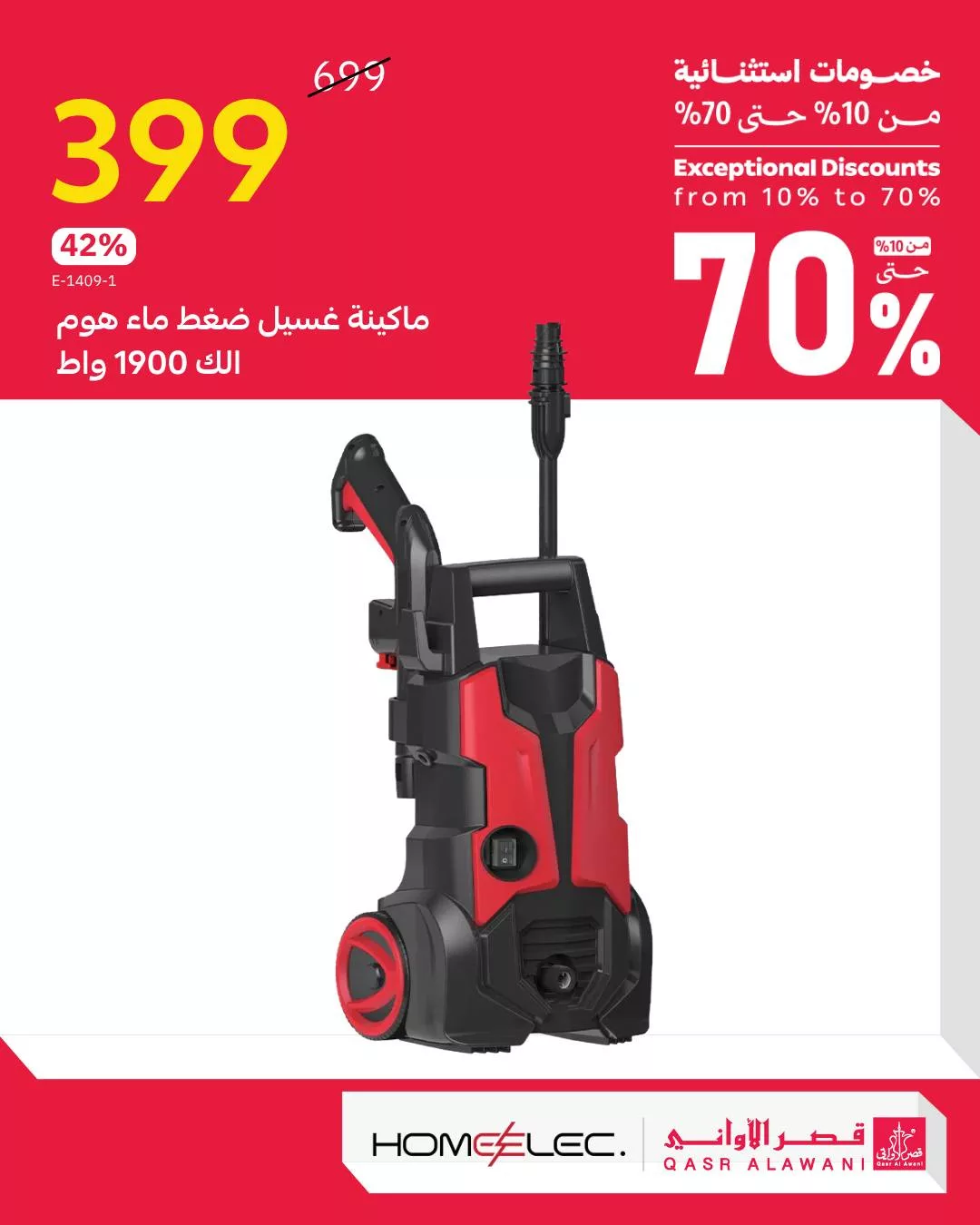 عروض قصر الاواني و تخفيضات 70% علي الاجهزة المنزلية من افضل الماركات 3 567602819 1224390839723129 5913889493509543925 n - عروض قصر الاواني و تخفيضات 70% علي الاجهزة المنزلية من افضل الماركات