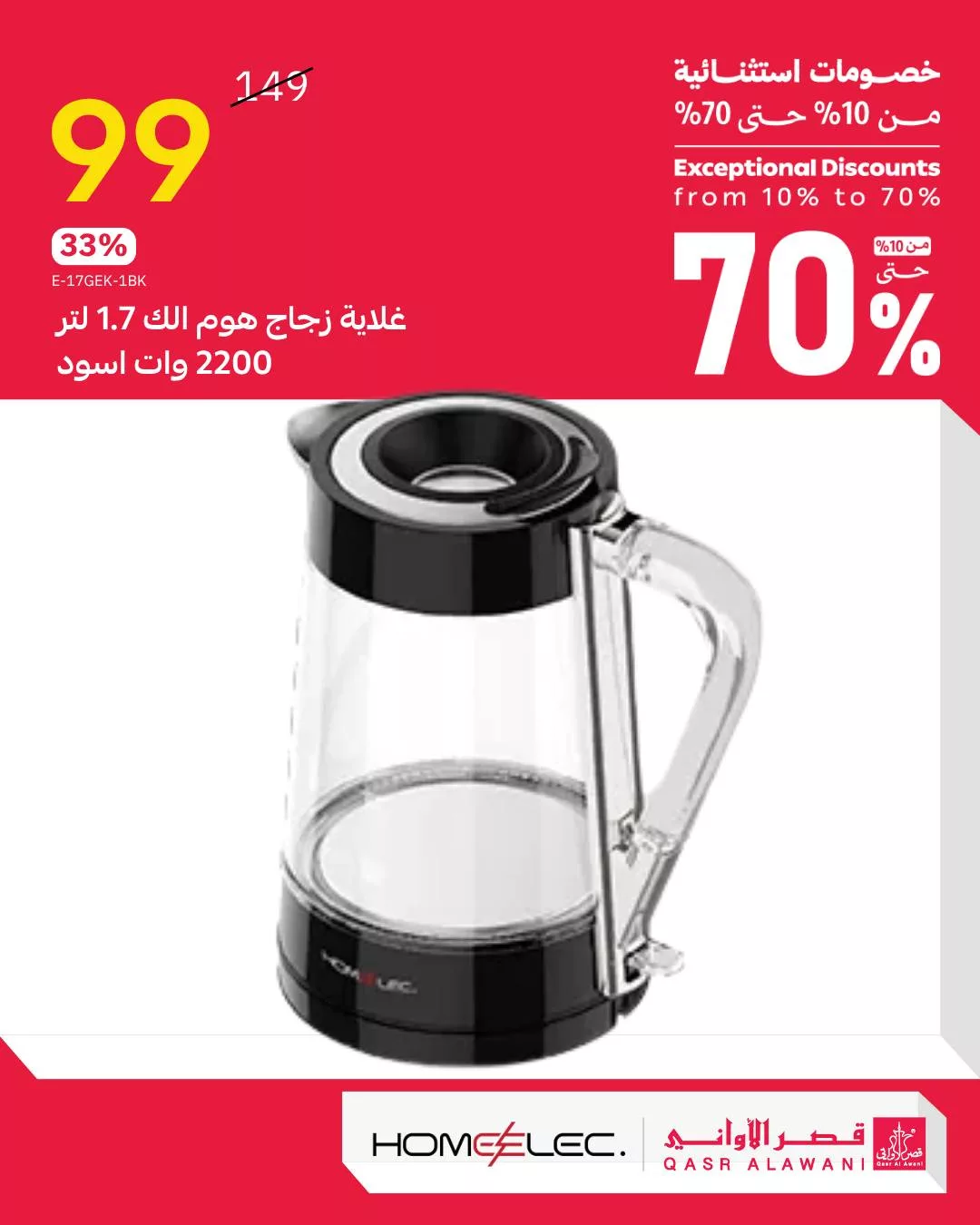 عروض قصر الاواني و تخفيضات 70% علي الاجهزة المنزلية من افضل الماركات 5 568481256 1224238499738363 3008911830440843473 n - عروض قصر الاواني و تخفيضات 70% علي الاجهزة المنزلية من افضل الماركات